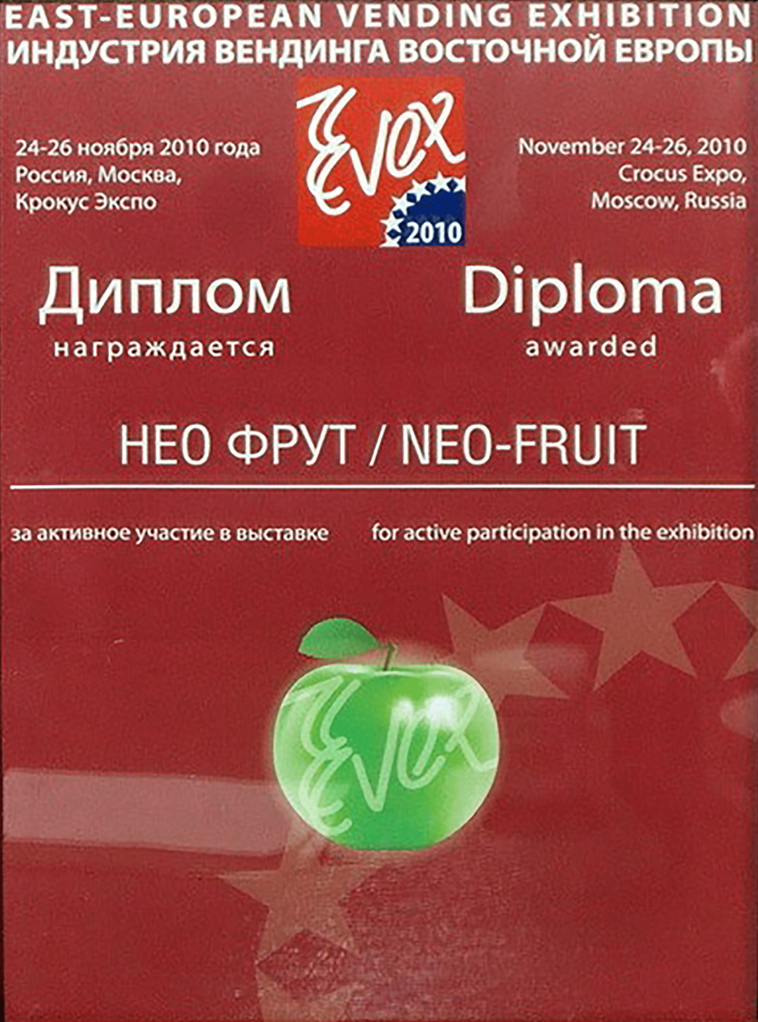 Награда спортсменам и туристам